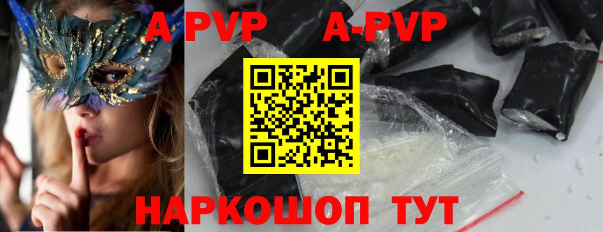 Старая Купавна  APVP Crystall  Alpha PVP крисы CK  APVP VHQ  Вход с VPN 