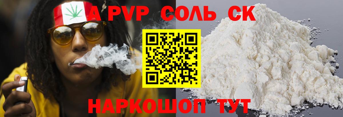 Alpha PVP Crystall Старая Купавна