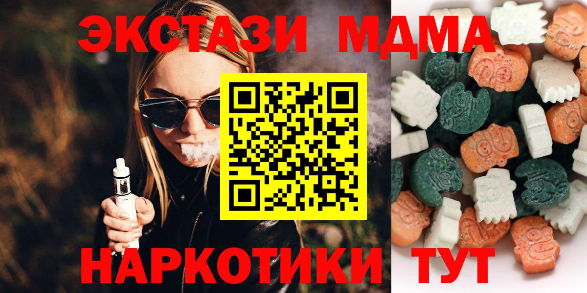Экстази  ЭКСТАЗИ TESLA  Вход с VPN  Экстази Cube  Старая Купавна 