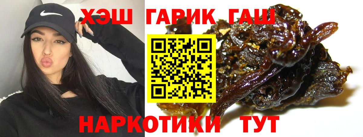Старая Купавна  ГАШИШ  ГАШИШ индика сатива  Вход с VPN  ГАШ гашик 