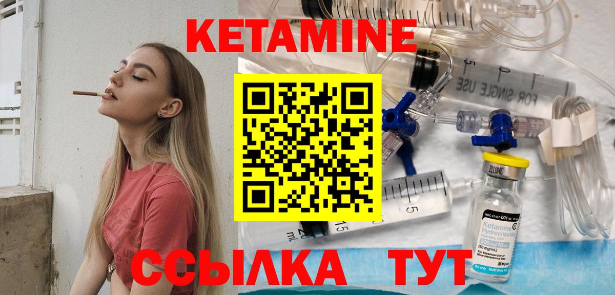 КЕТАМИН ketamine  Вход с VPN  нарко площадка какой сайт  Старая Купавна 