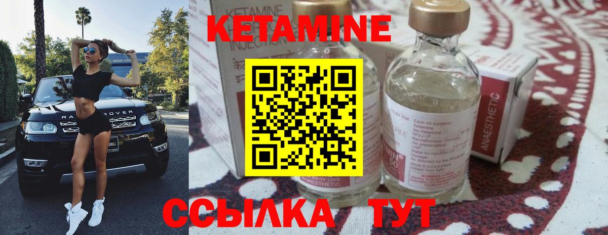 КЕТАМИН ketamine Старая Купавна
