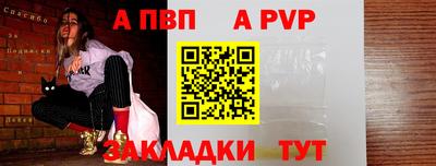Альфа ПВП Пушкино