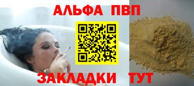 Альфа ПВП Пушкино