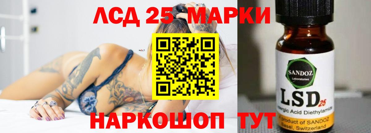 ЛСД экстази кислота  Лсд 25 экстази кислота  Лсд 25 экстази      Старая Купавна  Вход с VPN 