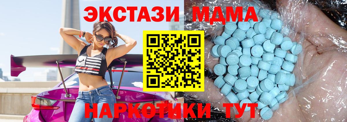 MDMA кристаллы  MDMA  Старая Купавна  МДМА VHQ  Вход с VPN 