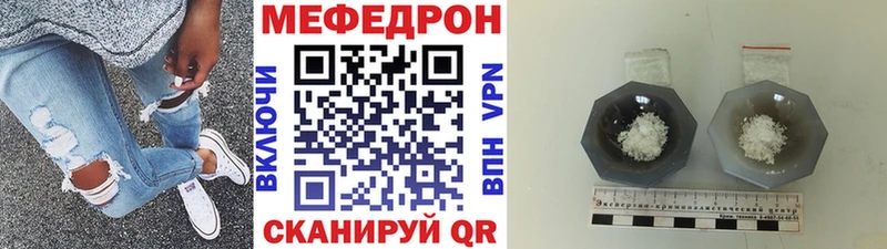 Мефедрон кристаллы Старая Купавна