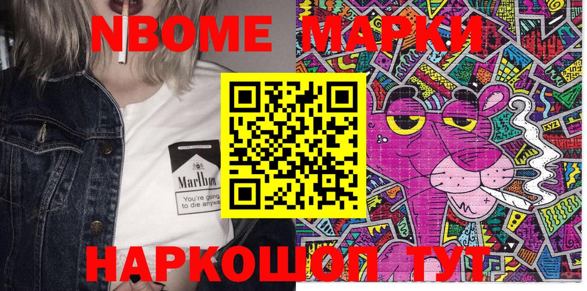 Старая Купавна  Марки N-bome 1,8мг  Вход с VPN  Марки N-bome  Марки N-bome 1,8мг 