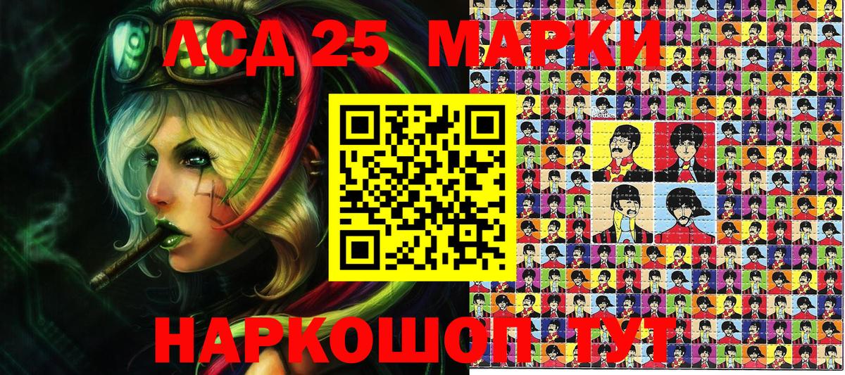 Марки 25I-NBOMe 1,5мг Старая Купавна