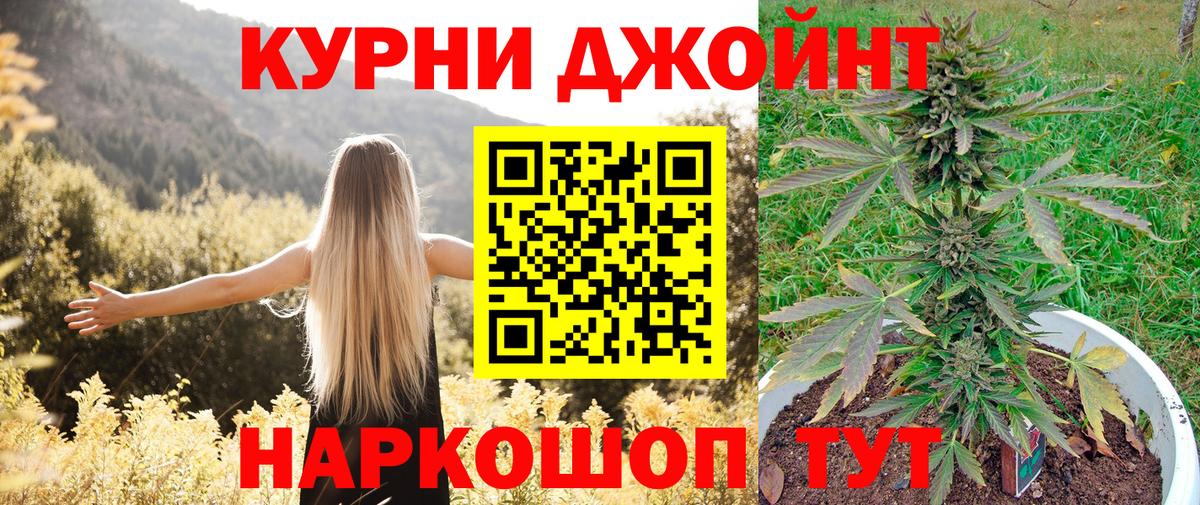 Бошки Шишки OG Kush  Каннабис ГИДРОПОН  Канабис White Widow  Старая Купавна  Вход с VPN 